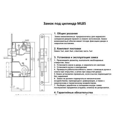 Замок врезной vantage ml85